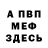 Первитин пудра SEP PUKU