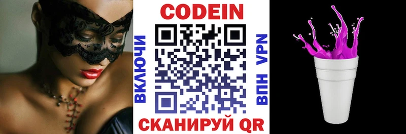 Кодеиновый сироп Lean напиток Lean (лин)  гидра вход  Белово 