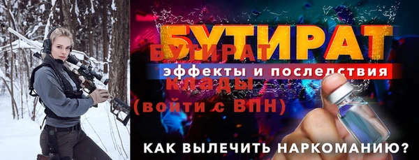 бутират Баксан